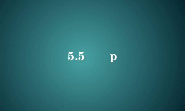 5.5 p