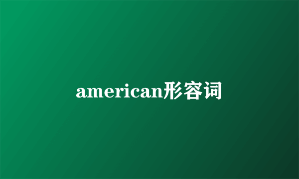 american形容词