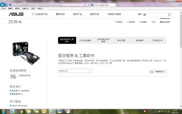 华硕主板BIOS怎么升级?