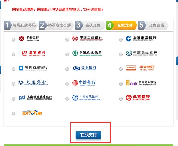 怎么操作中国铁通网上营业厅?