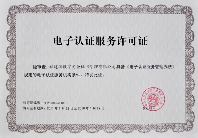 CA认证和电子签章是如何做的，请懂的朋友指教