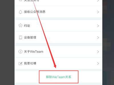 如何解除成长守护平台与家长的关联？