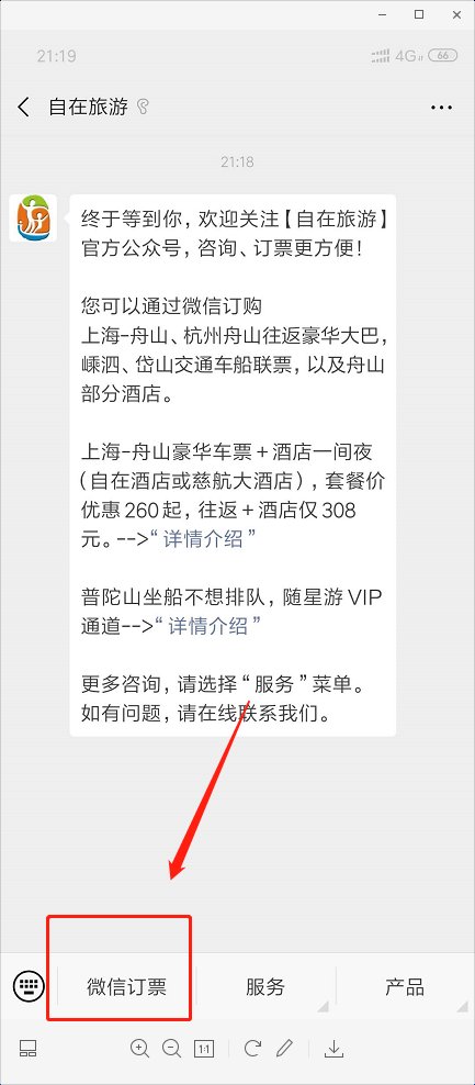 上海南浦大桥旅游集散中心到嵊泗的车船联票怎么买啊？要怎么预定，电话还是网络？不是上海人。。急！！！