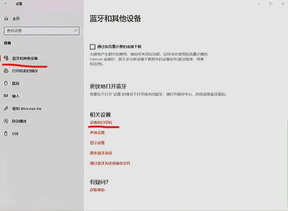 蓝牙耳机连接时播放有hands-free和立体声两个选项，怎么启用立体声？