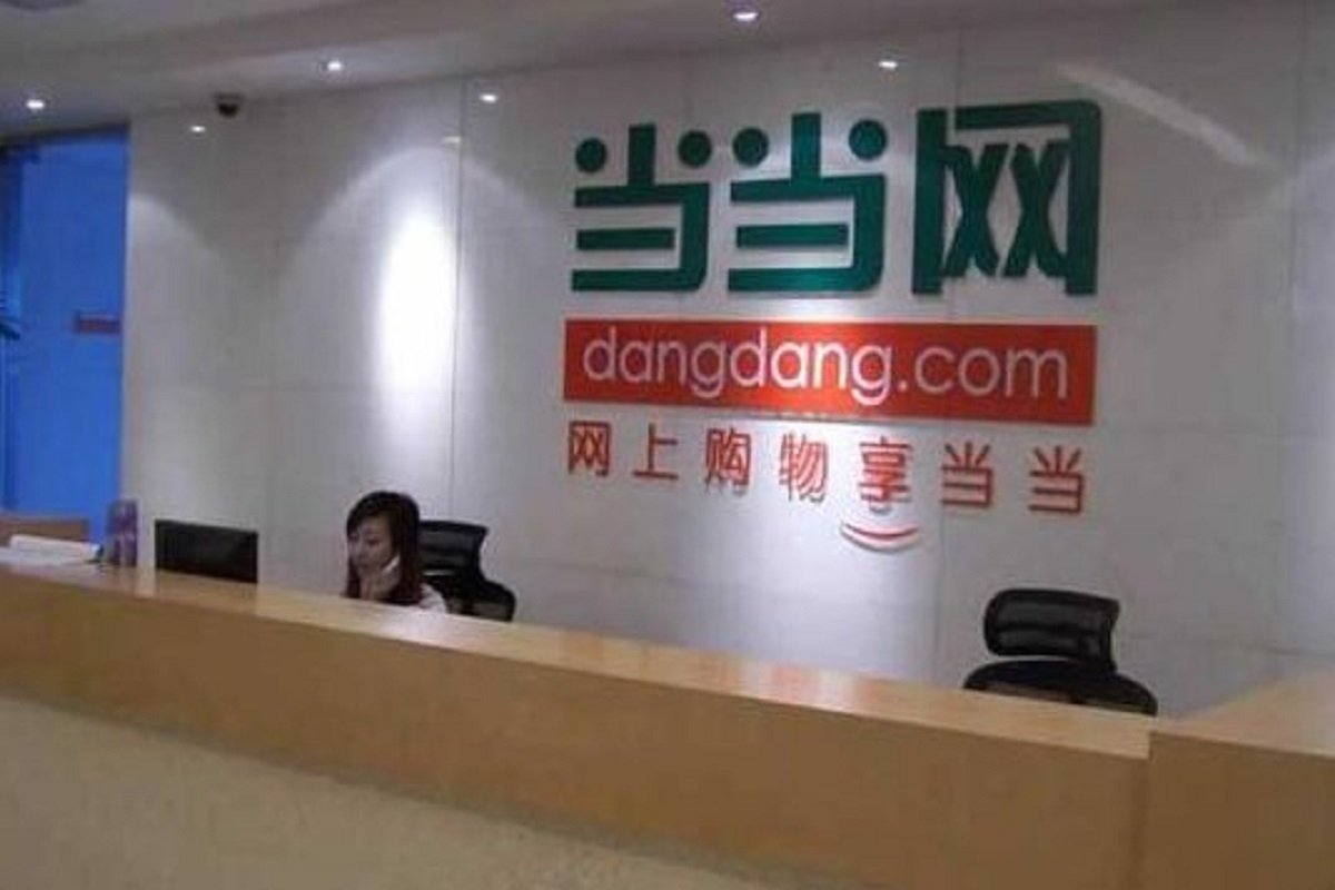 天猫当当网官方旗舰店和当当网有什么区别