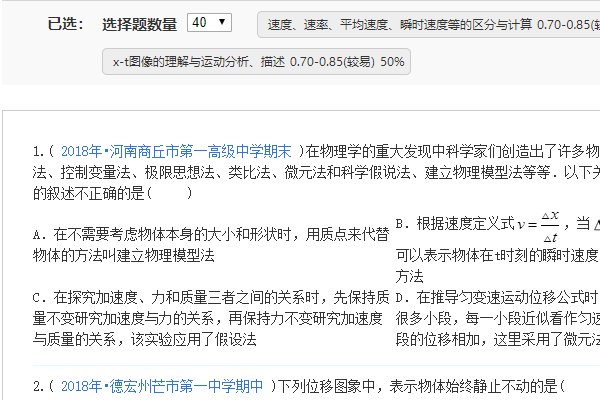 到哪一个网站下载试卷比较好？