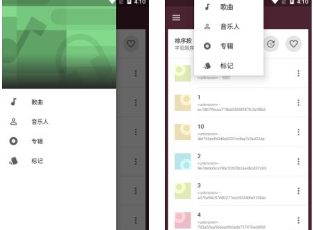 所有歌都是免费下载的软件是什么？