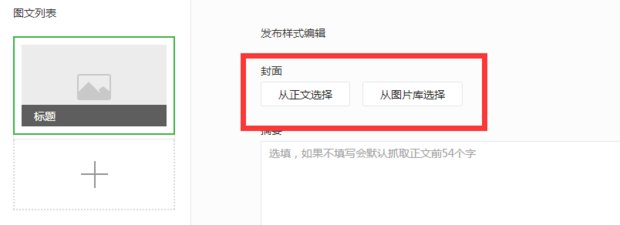 微信公众平台的图片尺寸应该多大