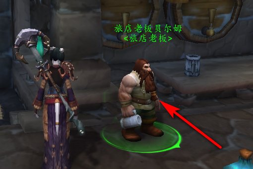 WOW里侏儒6级时啤酒烤猪排任务的狂想麦酒应该如何拿？