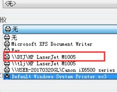 cad图怎么用打印机打印啊？