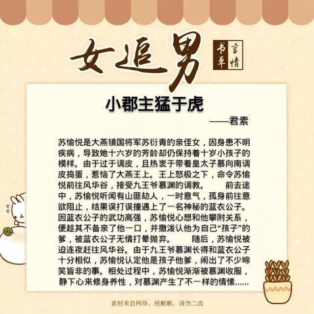 古代女追男小说短篇死缠烂打