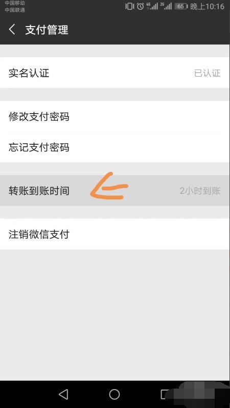 微信转账怎么撤回