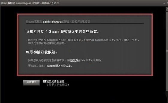 steam账户被盗如何锁红信?