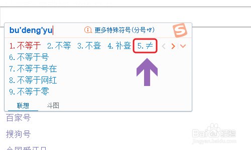 在电脑上如何输入不等号