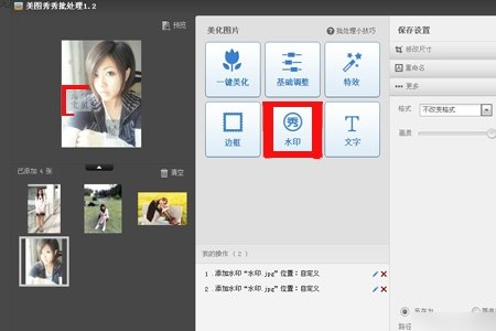 在图片上加水印是什么意思?