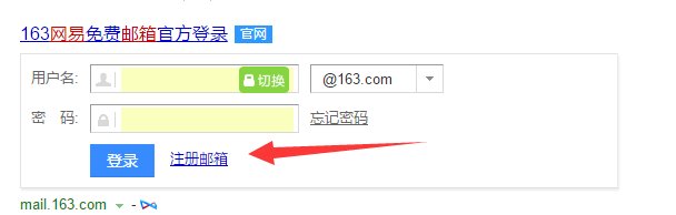 手机号码怎么注册邮箱帐号