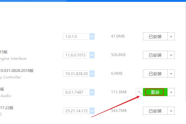 台式电脑怎么用耳机语音