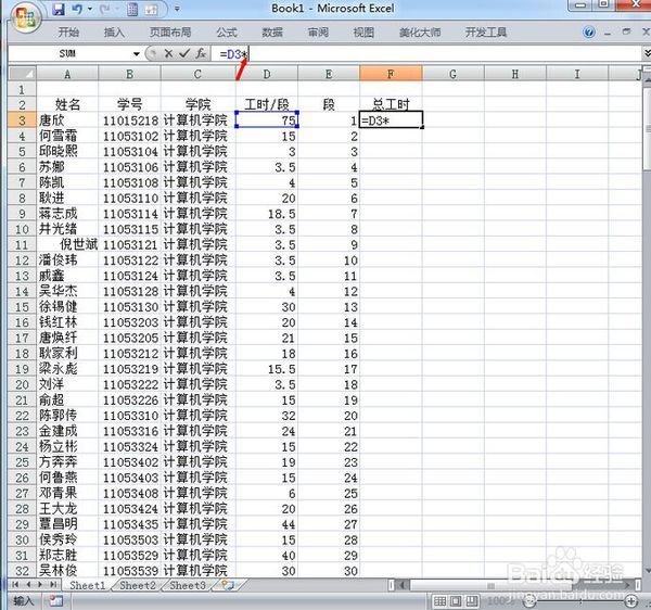 EXCEL表格里怎么用用公式进行数据引用