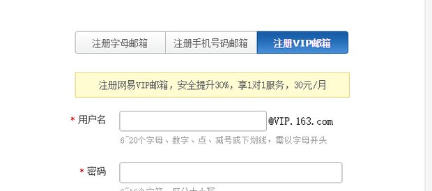 手机号码怎么注册邮箱帐号