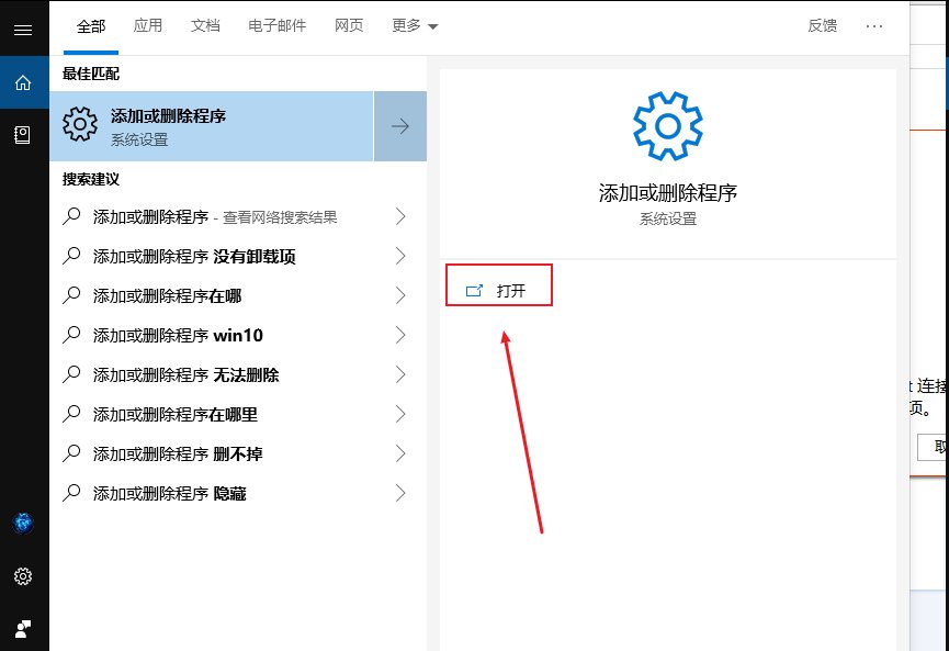 关闭word时出现需要正确安装MSXML 5.0