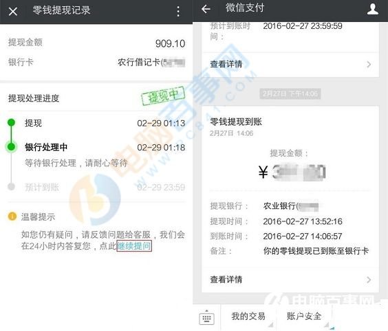 微信交易异常。怎么解除限制？