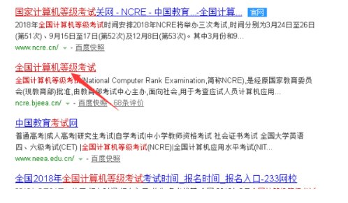 计算机准考证打印入口怎么找?