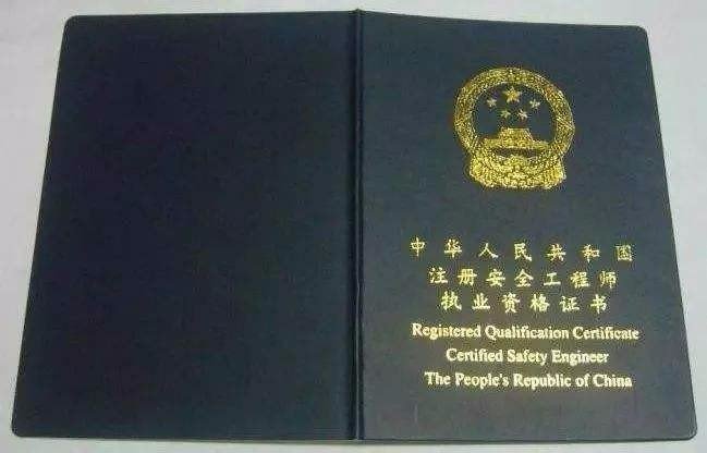 考了注册安全工程师没有去注册可以去评高级吗