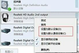 耳机和音响怎么用电脑切换?