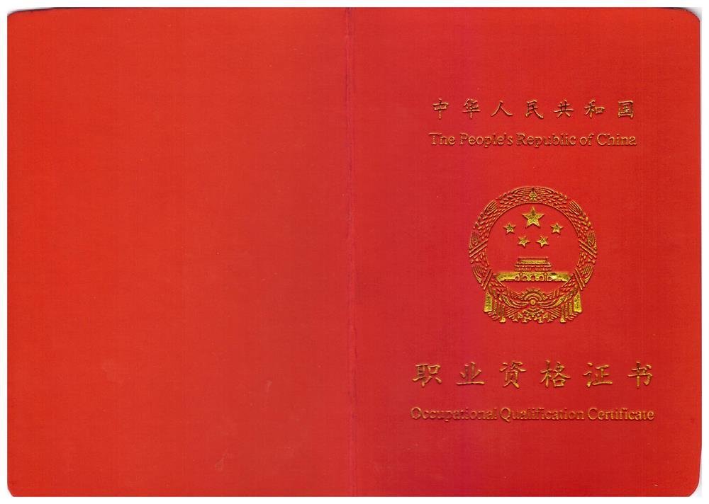 我想考人力资源方面的从业资格证书？请问需要看什么书啊？急！