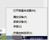 耳机和音响怎么用电脑切换?
