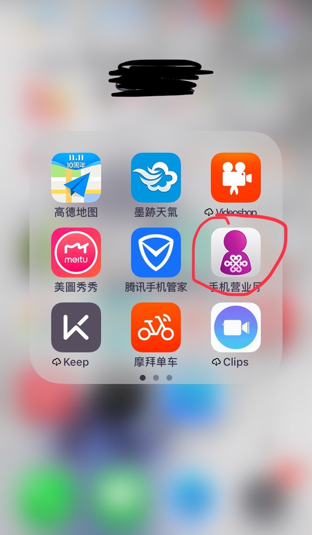 关于联通手机号码注销的问题