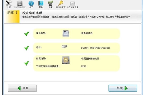 有什么免费的U盘数据恢复软件吗?急用!