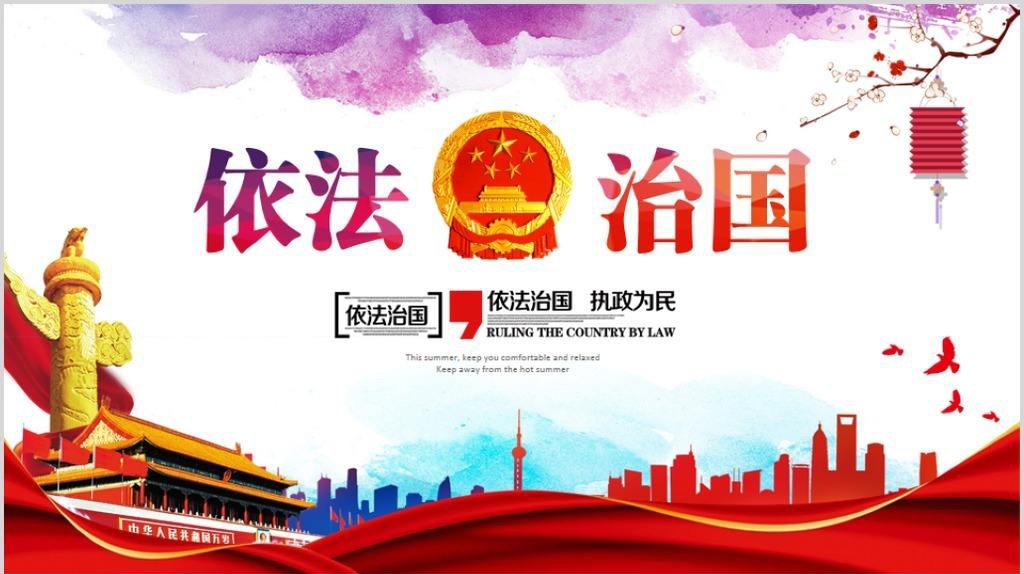 中国所有法律名称