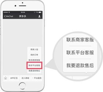 拼多多商家怎样联系买家，客服在哪里显示