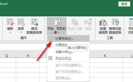 如何在EXCEL数据透视表里设置取某几个列求和？