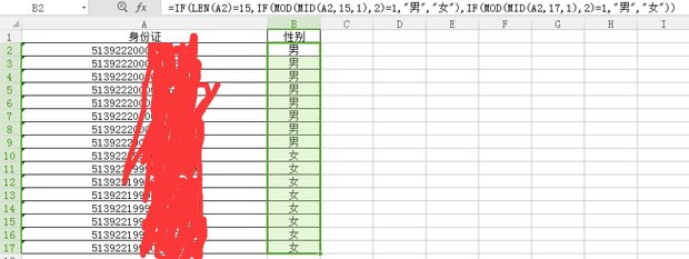 excel中从身份证中提取性别???急求