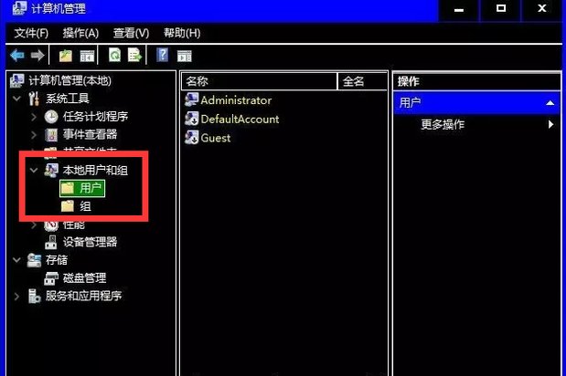 win10以管理员身份运行