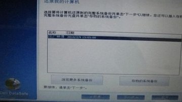 戴尔电脑如何恢复出厂设置啊，按了F8也没用