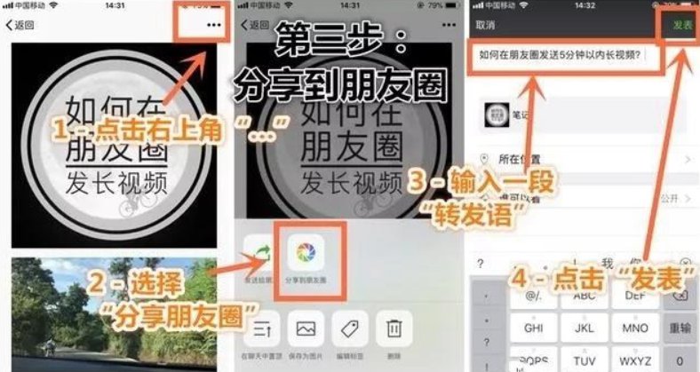 微信朋友圈怎么能直接发超过1分钟的视频?