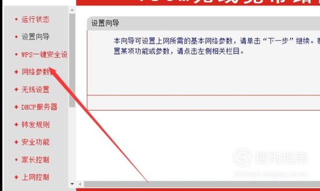 电脑能上网但是WiFi连不上
