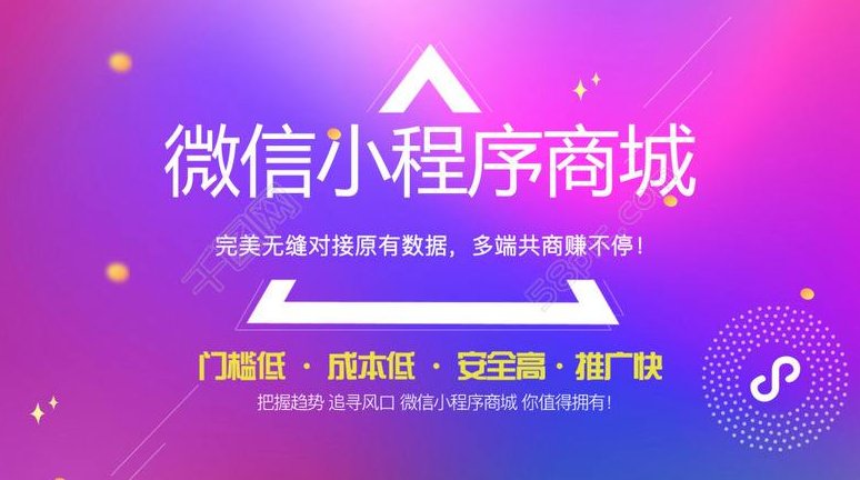 如何在微信里开店