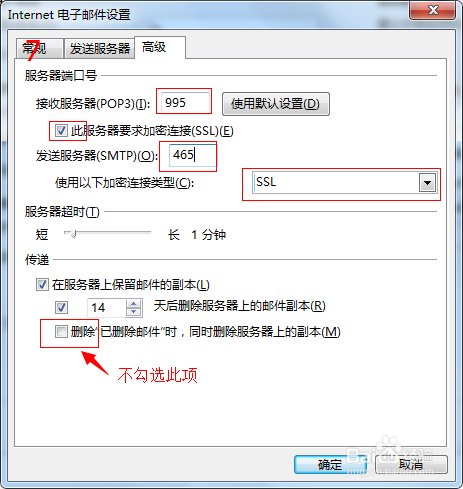 企业邮箱发信服务器怎么设置？