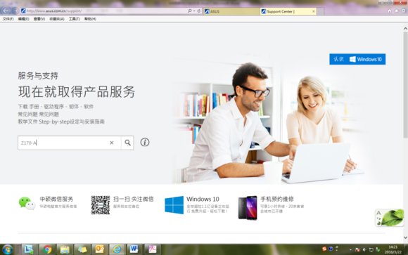 华硕主板BIOS怎么升级?