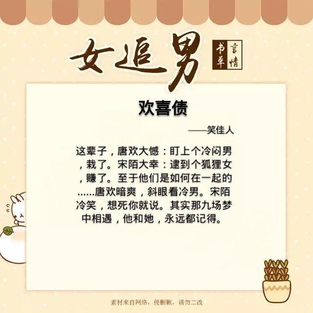 古代女追男小说短篇死缠烂打