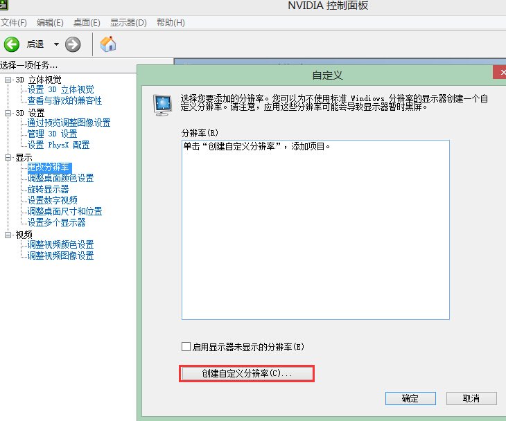 如何调整电脑屏幕的尺寸为16:9