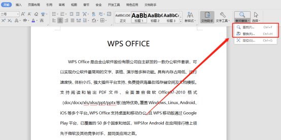 word查找替换快捷键，word查找替换功能在哪
