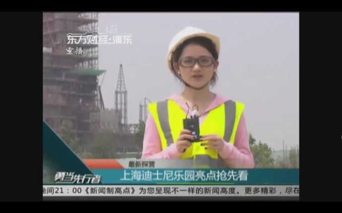 东方财经浦东频道的频道节目