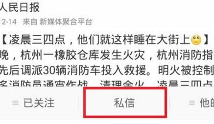 微博怎么发私信