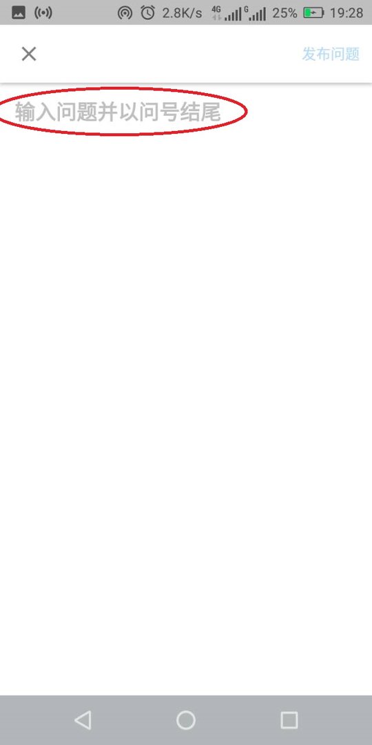 知乎上提问如何添加图片