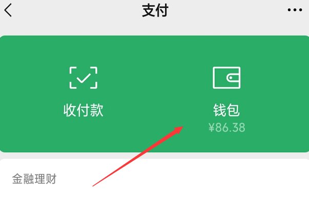 微信账单导出后压缩文件的解压码是多少？